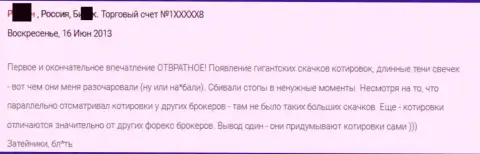 Весьма плохое впечатление биржевого трейдера от совместной работы с Гранд Капитал