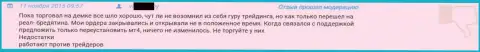 Претензия клиента к шулерам из брокерской конторы Гранд Капитал