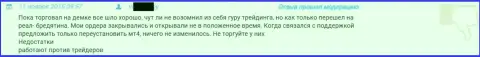 Служба поддержки клиентов в Гранд Капитал Лтд работает очень плохо