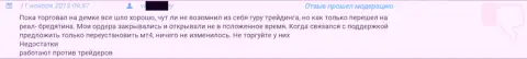 Служба поддержки в Ru GrandCapital Net выполняет свои обязанности весьма плохо