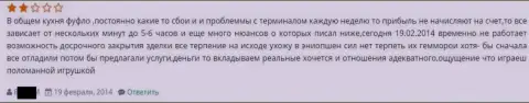 Качество технического обслуживания от Ru GrandCapital Net паршивое