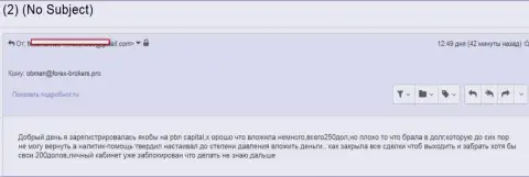 Очередной развод в Капитал Тек Лтд на сумму в двести пятьдесят долларов США