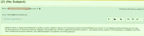 Очередной слив в ПБН Капитал на сумму в 250 долларов США