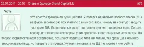 Отзыв потерпевшего трейдера от грязных рук мошенников Гранд Капитал