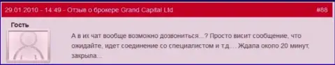 Деятельность технической поддержки в Гранд Капитал очень плохая