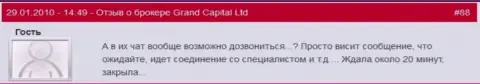 Служба тех. поддержки в Ру ГрандКапитал Нет довольно плохая