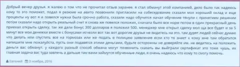 Еще один факт разводняка валютных трейдеров в Grand Capital ltd