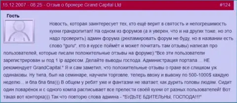 Как-то странновато но почти все хорошие мнения о Grand Capital Group пришли с одного ip-адреса