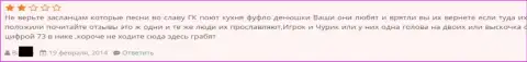 Отзывы об Grand Capital ltd присылает один человек