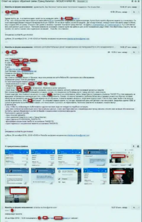 Ru GrandCapital Net (Екатеринбург) - очередной обворованный валютный трейдер на денежную сумму более чем 4 тыс. американских долларов - МОШЕННИКИ !!!