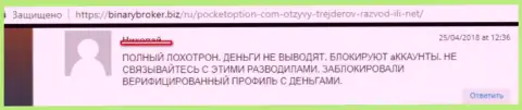 Gembell Limited не позволяют форекс трейдерам забирать капиталовложения, блокируя их счета