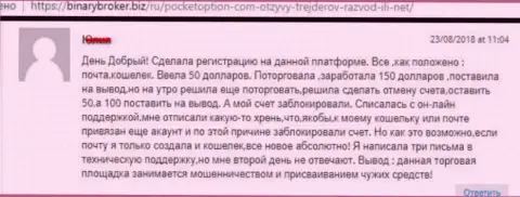 Биржевому трейдеру Гембелл Лимитед заблокировали счет с денежными средствами - МОШЕННИКИ !!!