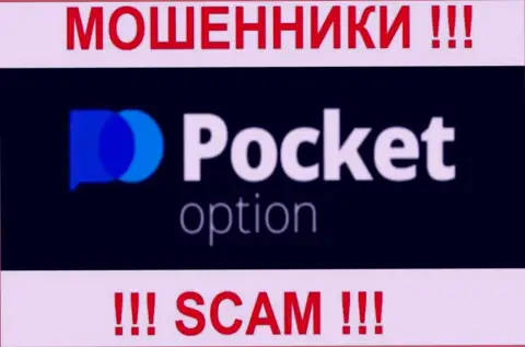 Покет Опцион - это МОШЕННИКИ !!! SCAM !!!