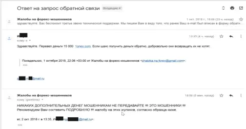 1 Onex - это ЕЩЕ ОДИН шулер на международном внебиржевом рынке форекс !!! Реальный отзыв облапошенного клиента