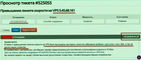 Хостер уведомил, что ВПС веб-сервер, где получал услуги интернет-ресурс Forex-Brokers.Pro лимитирован по скорости