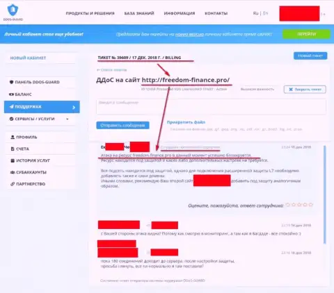 Тех поддержка ДДоС Гуард подтвердила случай ДДоС-атаки на web-сайт Форекс-Brokers.Pro