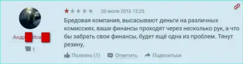 Аферисты Фридом Финанс не стремяться возвращать обратно форекс игроку средства