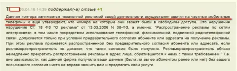 Отрицательный отзыв о форекс брокерской организации Фридом Финанс