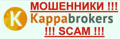 Каппа Брокерс - это МОШЕННИКИ !!! SCAM !!!