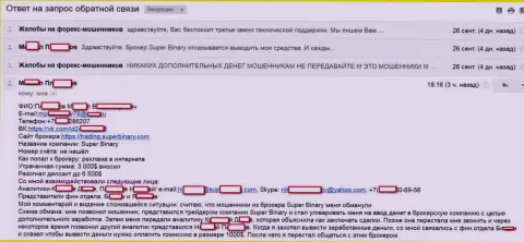 Шулера из Супер Бинари обули еще одного клиента на 3 тыс. долларов - это СКАМ !!!
