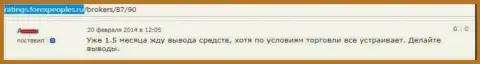 1,5 месяца биржевому игроку в ЕТоро не отдают денежные средства - это РАЗВОДИЛЫ !!!