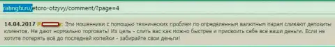 Благодаря техническим проблемам терминала, шулера eToro AUS Capital Pty Ltd благополучно кидают своих же валютных игроков