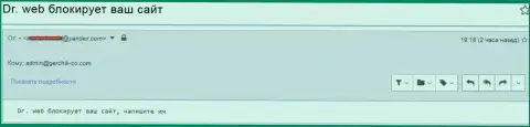 Шулера с Герчик и Ко блокируют веб-сайта Gerchik-Co.Com с отзывами о их незаконных действиях