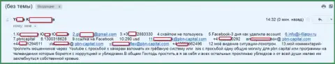 Еще один обманутый форекс трейдер объявил войну в интернете мошенникам ПБНКапитал Ком - SCAM !!!