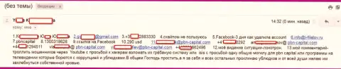 Еще один слитый человек объявил войну в информационном пространстве кидалам ПБН Капитал - SCAM !!!