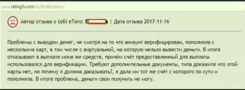 Торговые условия в Форекс брокерской конторе Finam Ru меняются без уведомления валютных трейдеров