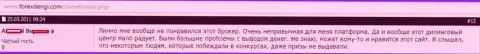 В еТоро проблемы с возвратом денежных средств, честный отзыв биржевого игрока этой Форекс дилинговой организации