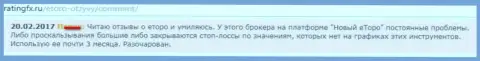 В Форекс дилинговом центре Etoro с торговым терминалом постоянные сложности, отзыв из первых рук биржевого игрока этого ФОРЕКС брокера