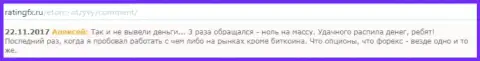 Денежные средства клиенту с Е Торо забрать не получается - это РАЗВОДИЛЫ !!!