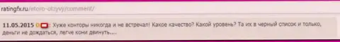 ЕТоро самое место в черном рейтинговом списке форекс дилинговых компаний - взгляд валютного игрока указанного ФОРЕКС дилингового центра