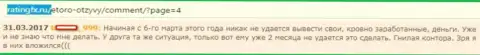 Очередной forex трейдер жалуется на то, что не имеет возможности забрать обратно с е Торо свои вложенные деньги