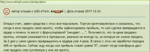 Шулера с еТоро выгодно торговать форекс игрокам препятствуют