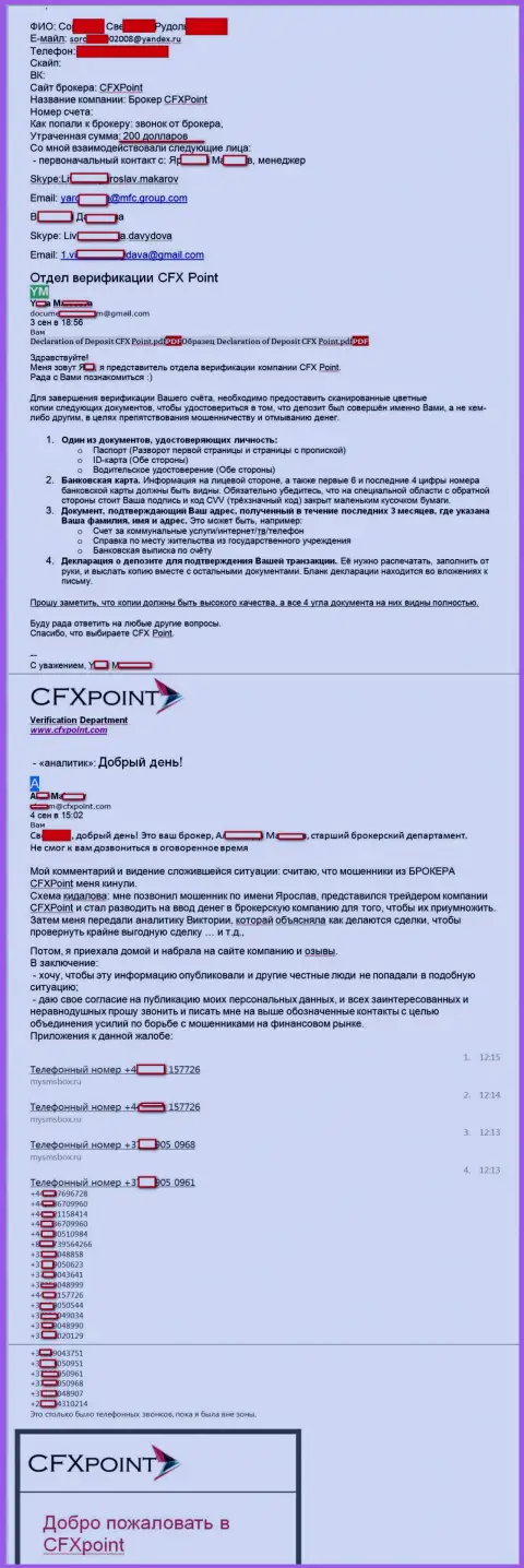 ЦФХ Поинт - это МОШЕННИКИ !!! Облапошили очередную жертву - это SCAM !!!