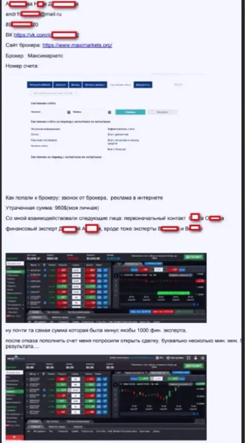 Maxi Markets - это еще одно мошенничество на сумму 960 долларов США - SCAM !!!