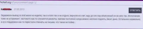 Еще один игрок сетует на работу Форекс брокерской организации ЕТоро