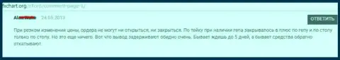 Проблемы у форекс дилингового центра ЕТоро, а виноватым все равно делают форекс трейдера