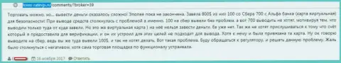 С eToro (Europe) Ltd деньги вывести довольно-таки сложно, суждение клиентки данного Форекс дилера