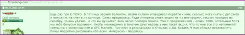 Служба поддержки клиентов Forex брокера еТороАУС Капитал Пту Лтд совсем никак не откликается на претензии клиентов