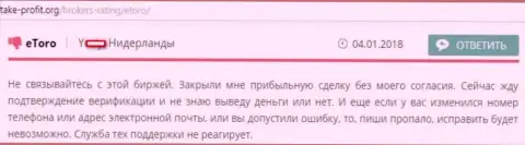 Техподдержка Форекс ДЦ еТороАУС Капитал Пту Лтд, работает плохо, игнорирует своих валютных игроков