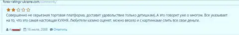 Торговый терминал работает ужасно - ОБМАНЩИКИ !!!