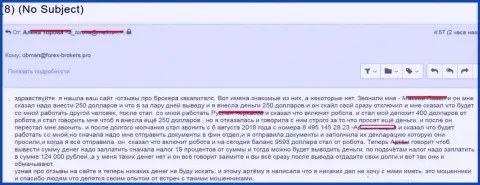 КБ Капиталс - это ШУЛЕРА !!! отзыв клиентки указанного форекс ДЦ