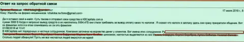 КБ Капитал кинули очередного валютного трейдера на сумму больше чем 5500 долларов - это АФЕРИСТЫ !!!