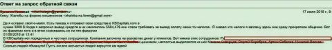 КБ Капитал облапошили очередного трейдера на сумму более чем 5500 американских долларов - это ЖУЛИКИ !!!