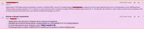 КБ Капитал кинули игрока на 500 долларов - МОШЕННИКИ !!!