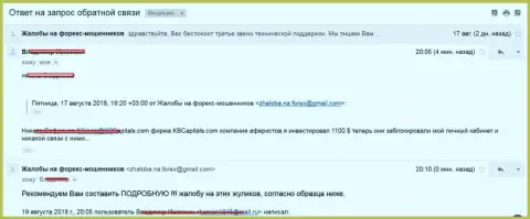 Мошенники из КБ Капитал перекрыли денежный счет и не вывели назад игроку 1 100 долларов