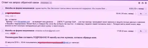 Аферисты из KBCapitals Com облапошили ещё одного форекс игрока на свыше чем 23000 долларов